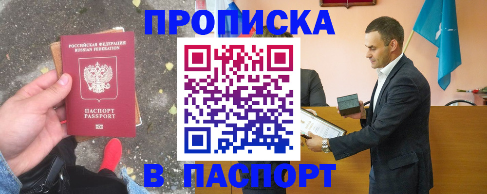 регистрация для школы в Ангарске