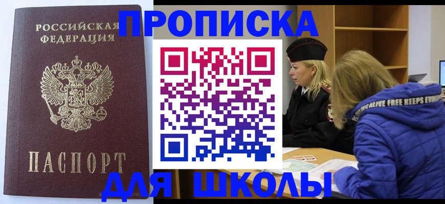 найти адрес прописки в Ангарске